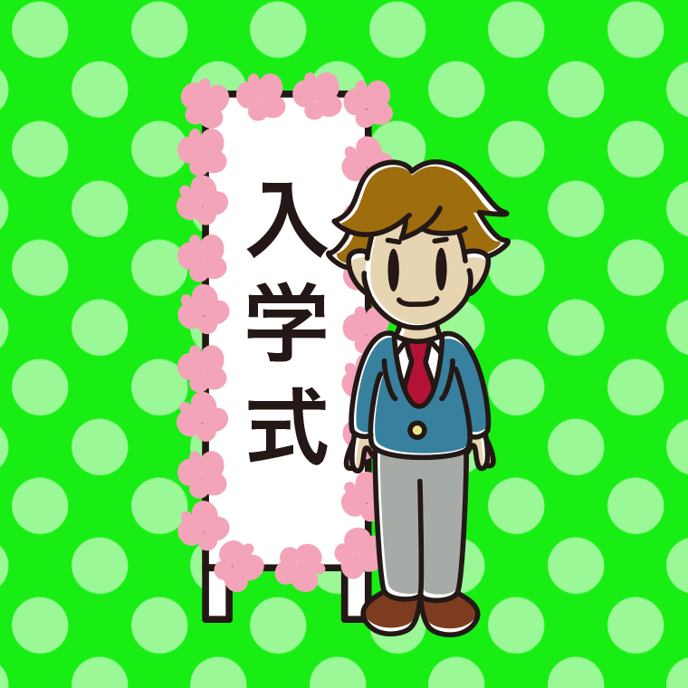 （入学式）男子高校生のイラスト【色、背景あり】PNG