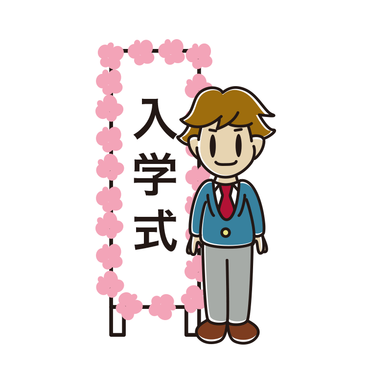 （入学式）男子高校生のイラスト【色あり、背景なし】透過PNG