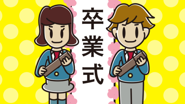 （卒業式）笑顔の高校生のイラスト【色、背景あり】PNG