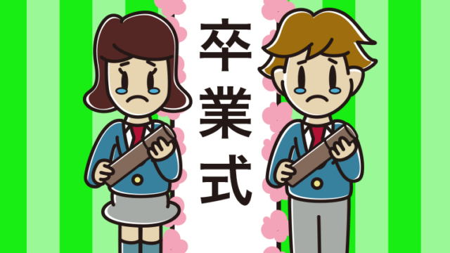 （卒業式）涙の高校生のイラスト【色、背景あり】PNG