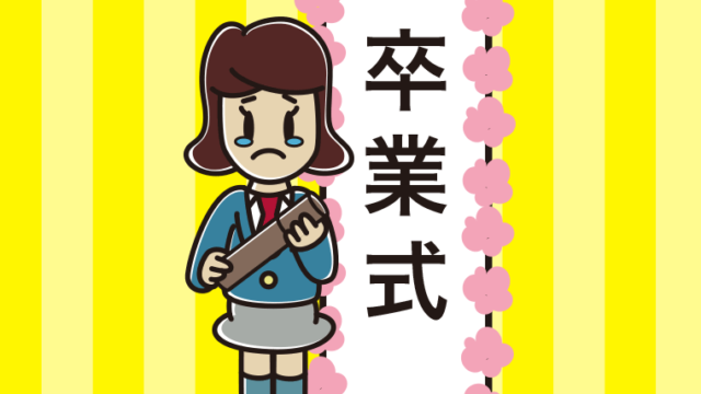 （卒業式）涙の女子高校生のイラスト【色、背景あり】PNG