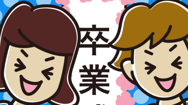 （卒業式）喜びいっぱいの高校生のイラスト【色、背景あり】PNG