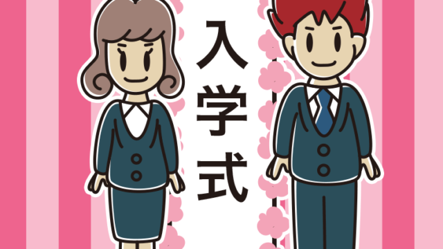 （入学式）大学生のイラスト【色、背景あり】PNG