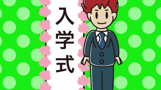 （入学式）男子大学生のイラスト【色、背景あり】PNG