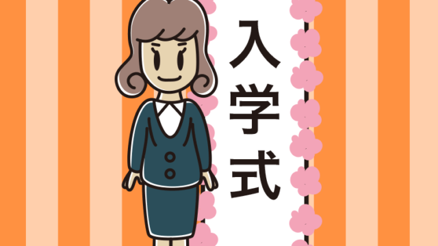 （入学式）女子大学生のイラスト【色、背景あり】PNG