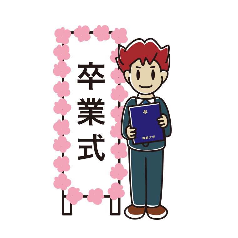 （卒業式）笑顔の男子大学生のイラスト【色あり、背景なし】透過PNG