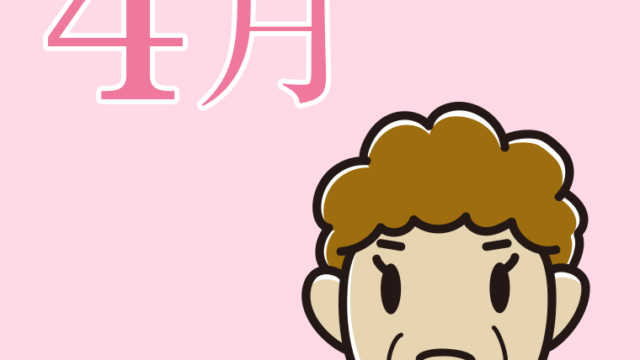 4月のイラスト【色、背景あり】PNG