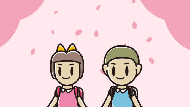 新学期で登校する新小学一年生のイラスト【色、背景あり】PNG