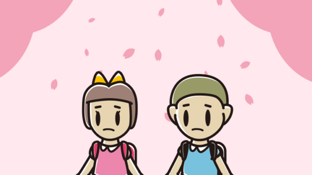 新年度に不安そうに登校する新小学一年生のイラスト【色、背景あり】PNG