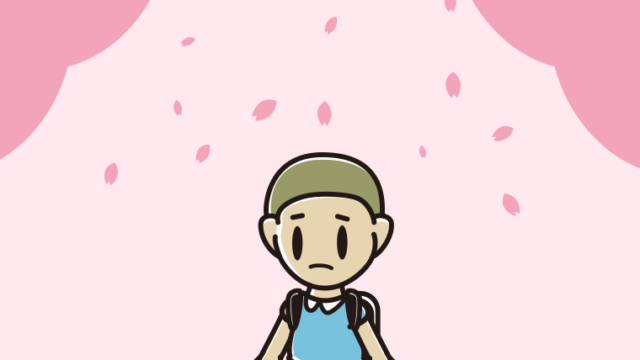 新年度に不安そうに登校する新小学一年生男子のイラスト【色、背景あり】PNG