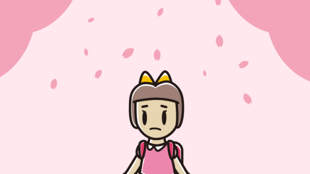 新年度に不安そうに登校する新小学一年生女子のイラスト【色、背景あり】PNG