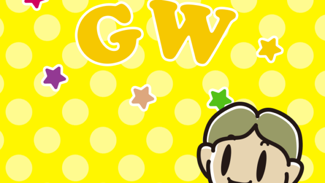 ゴールデンウィークが楽しみな小学生男子のイラスト【色、背景あり】PNG