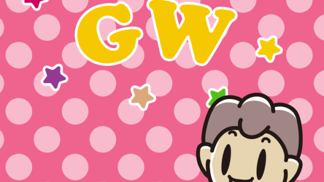 ゴールデンウィークが楽しみな男子中学生のイラスト【色、背景あり】PNG