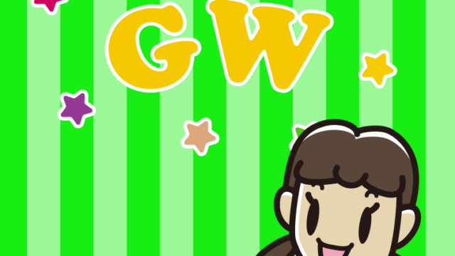 ゴールデンウィークが楽しみな女子中学生のイラスト【色、背景あり】PNG