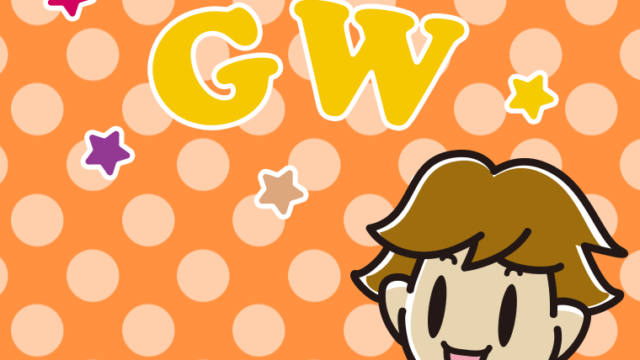 ゴールデンウィークが楽しみな男子高校生のイラスト【色、背景あり】PNG