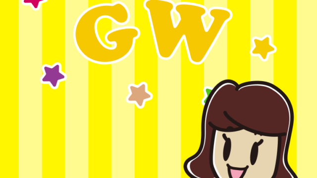 ゴールデンウィークが楽しみな女子高校生のイラスト【色、背景あり】PNG