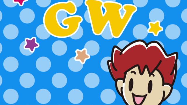 ゴールデンウィークが楽しみな男子大学生のイラスト【色、背景あり】PNG