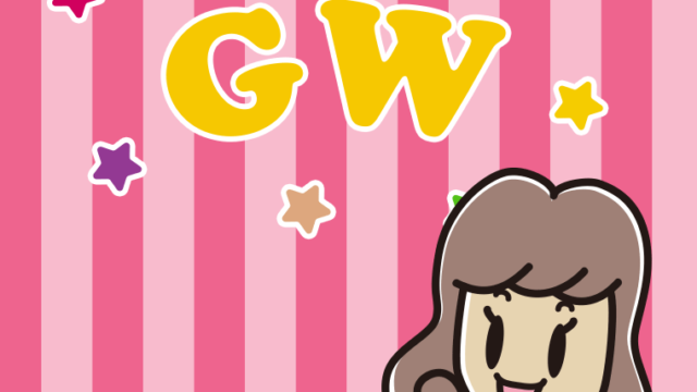 ゴールデンウィークが楽しみな女子大学生のイラスト【色、背景あり】PNG