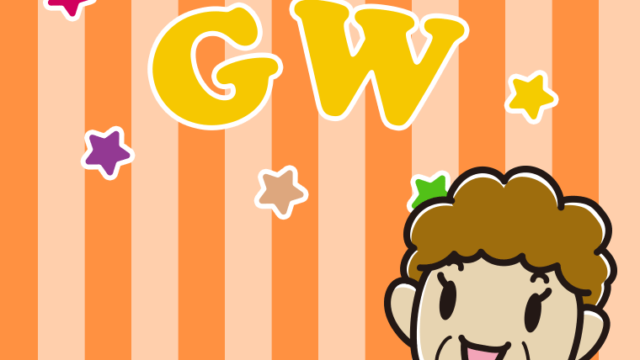 ゴールデンウィークが楽しみなおばさんのイラスト【色、背景あり】PNG