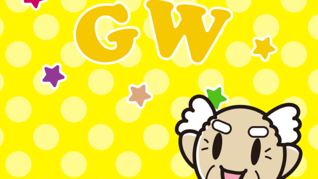 ゴールデンウィークが楽しみなおじいさんのイラスト【色、背景あり】PNG