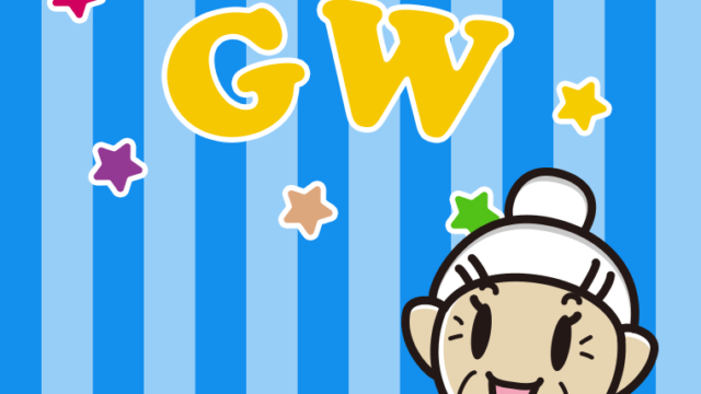 ゴールデンウィークが楽しみなおばあさんのイラスト【色、背景あり】PNG