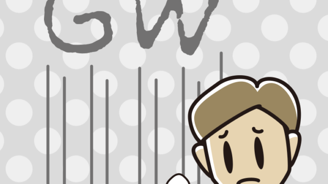 ゴールデンウィークの予定が無い男性のイラスト【色、背景あり】PNG