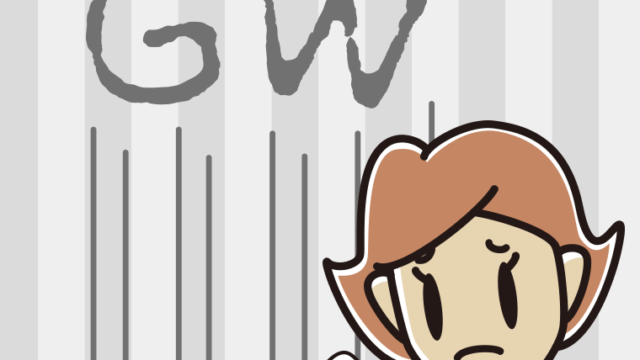 ゴールデンウィークの予定が無い女性のイラスト【色、背景あり】PNG