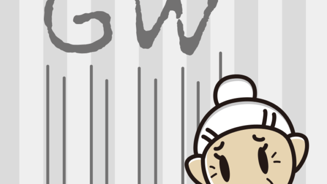 ゴールデンウィークの予定が無いおばあさんのイラスト【色、背景あり】PNG