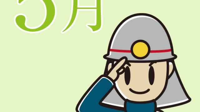 5月のイラスト（消防士）【色、背景あり】PNG