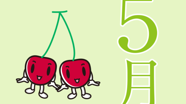 5月のイラスト（さくらんぼちゃん）【色、背景あり】PNG