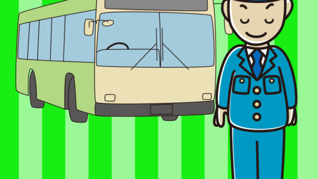 お辞儀する路線バス男性運転手のイラスト【色、背景あり】PNG