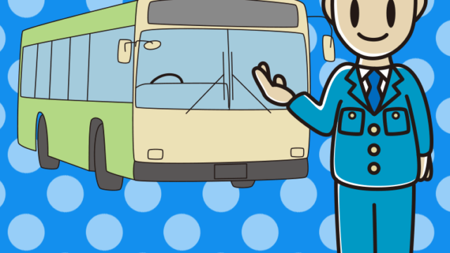 案内する路線バス男性運転手のイラスト【色、背景あり】PNG