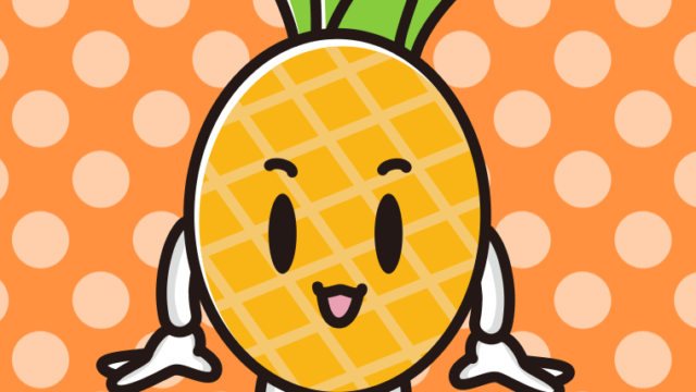 かわいいパイナップルちゃんのイラスト【色、背景あり】PNG