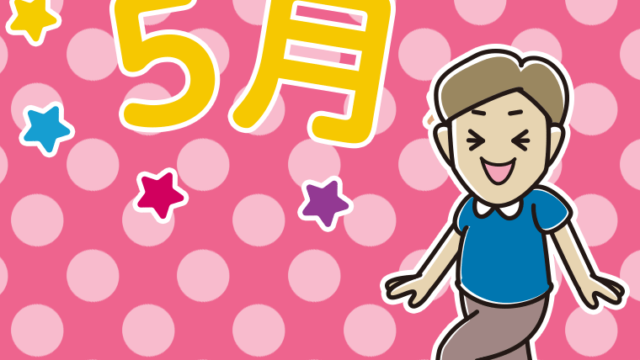 五月病とは無縁の男性のイラスト【色、背景あり】PNG