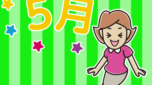 五月病とは無縁の女性のイラスト【色、背景あり】PNG