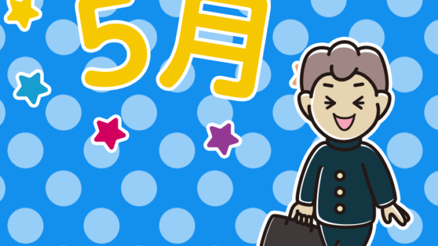 五月病とは無縁の男子中学生のイラスト【色、背景あり】PNG