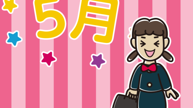 五月病とは無縁の女子中学生のイラスト【色、背景あり】PNG