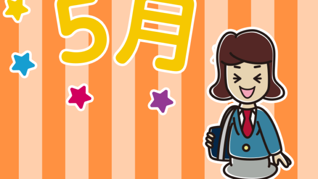 五月病とは無縁の女子高校生のイラスト【色、背景あり】PNG