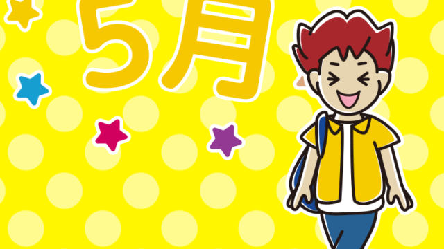 五月病とは無縁の男子大学生のイラスト【色、背景あり】PNG