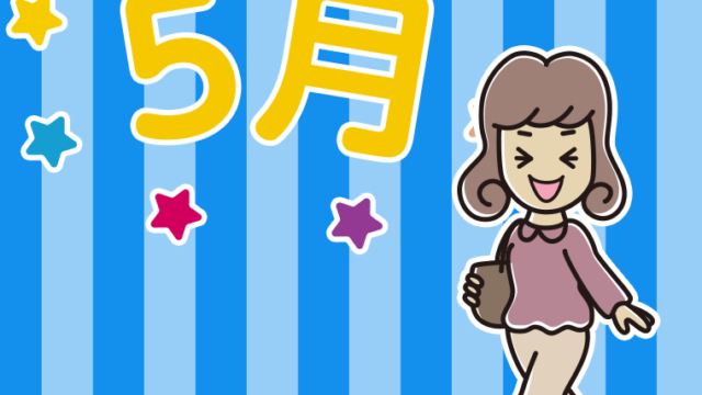 五月病とは無縁の女子大学生のイラスト【色、背景あり】PNG