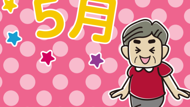 五月病とは無縁のおじさんのイラスト【色、背景あり】PNG