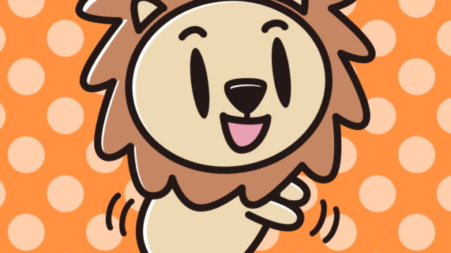 立つライオンちゃんのイラスト【色、背景あり】PNG