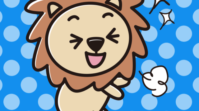 喜ぶライオンちゃんのイラスト【色、背景あり】PNG