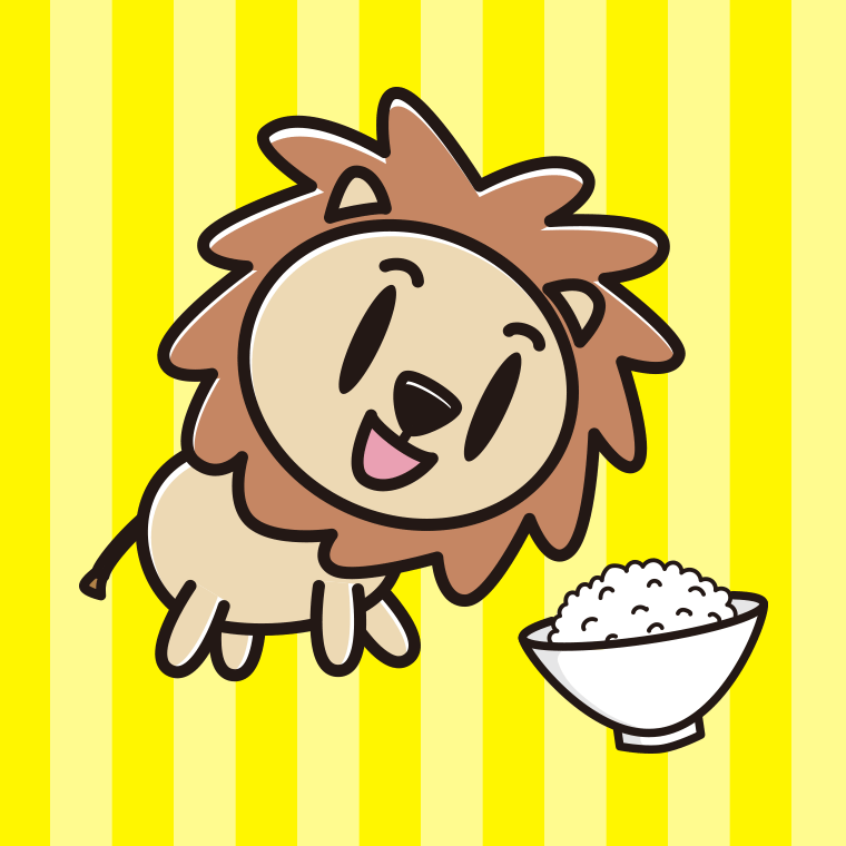 ごはんを食べるライオンちゃんのイラスト【色、背景あり】PNG
