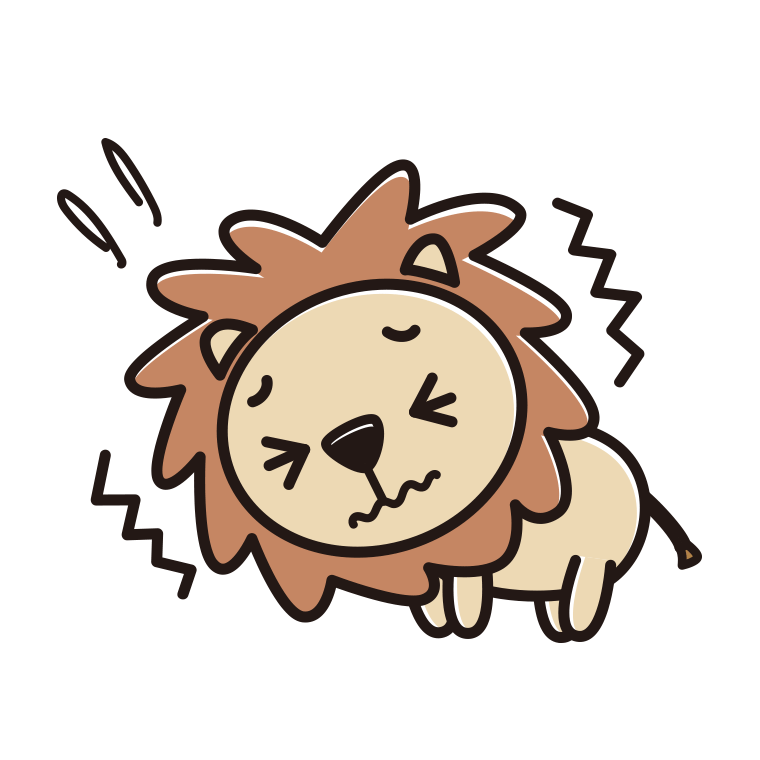 ブルブル震えるライオンちゃんのイラスト【色あり、背景なし】透過PNG