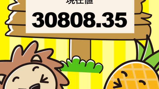 かわいい株価バブル後最高値更新のイラスト【色、背景あり】PNG