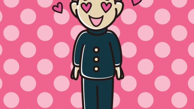 目がハートの男子中学生のイラスト【色、背景あり】PNG