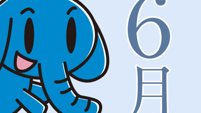 6月のイラスト（ゾウちゃん）【色、背景あり】PNG