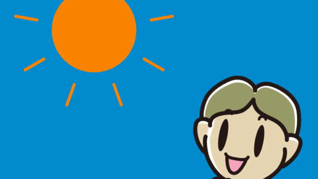 晴れて嬉しい小学生男子のイラスト【色、背景あり】PNG