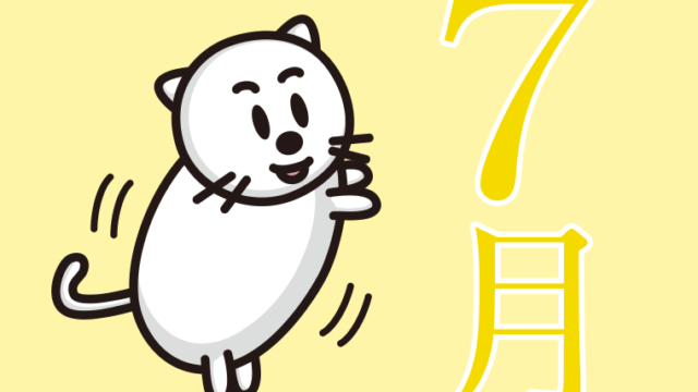 7月のイラスト（太ったネコちゃん）【色、背景あり】PNG
